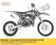 Départ usine ktm 85 sx KTM 47001996000