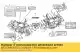 Label, accessories & loading Honda 87512MEA650