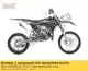 Sxs 85 kastbeschermer KTM SXS13085033